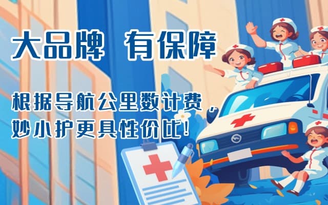 洛宁救护车转运